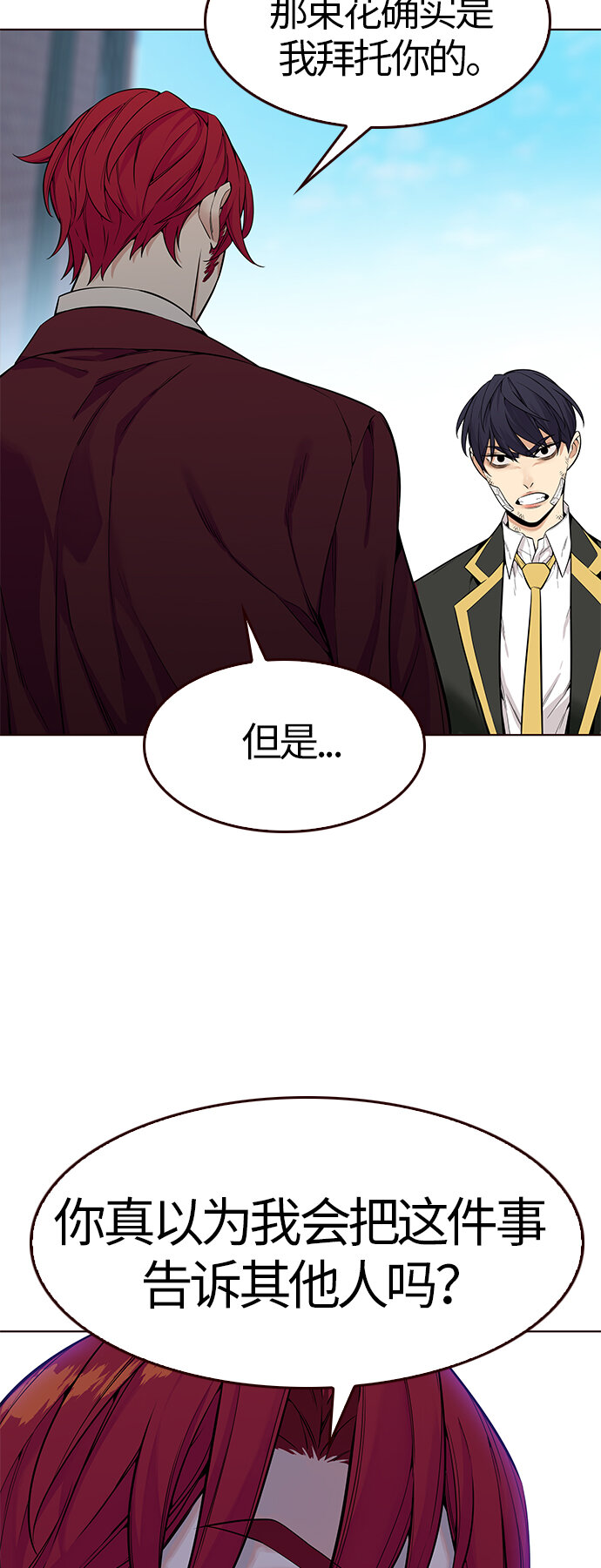 [第6话] 暴走夏日（3）(1/2)-第6话