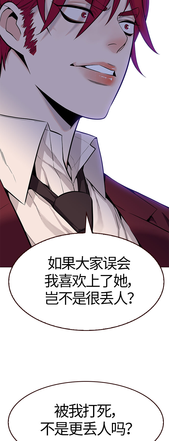 [第6话] 暴走夏日（3）(1/2)-第6话