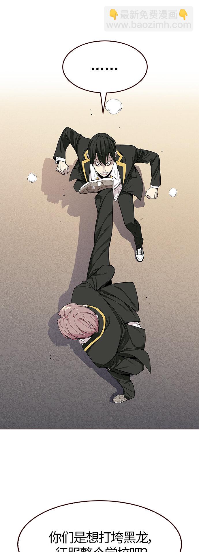 [第8话] 暴走夏日（5）(1/2)-第8话