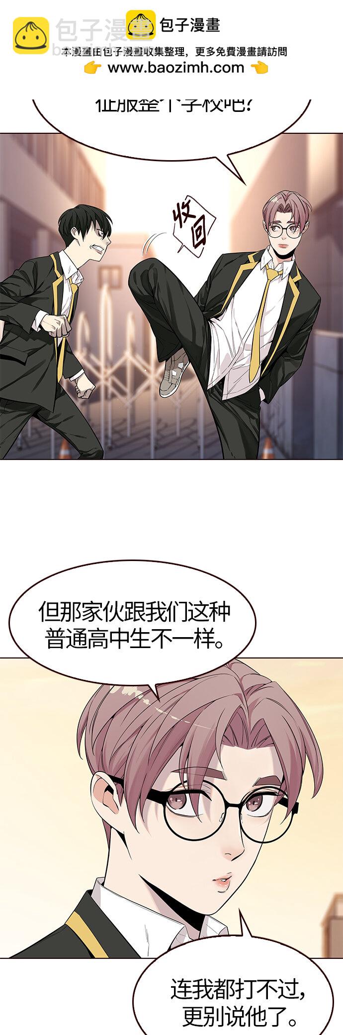 [第8话] 暴走夏日（5）(1/2)-第8话