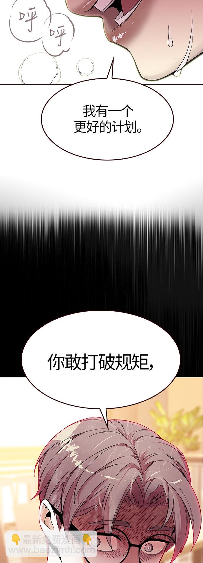 [第8话] 暴走夏日（5）(1/2)-第8话