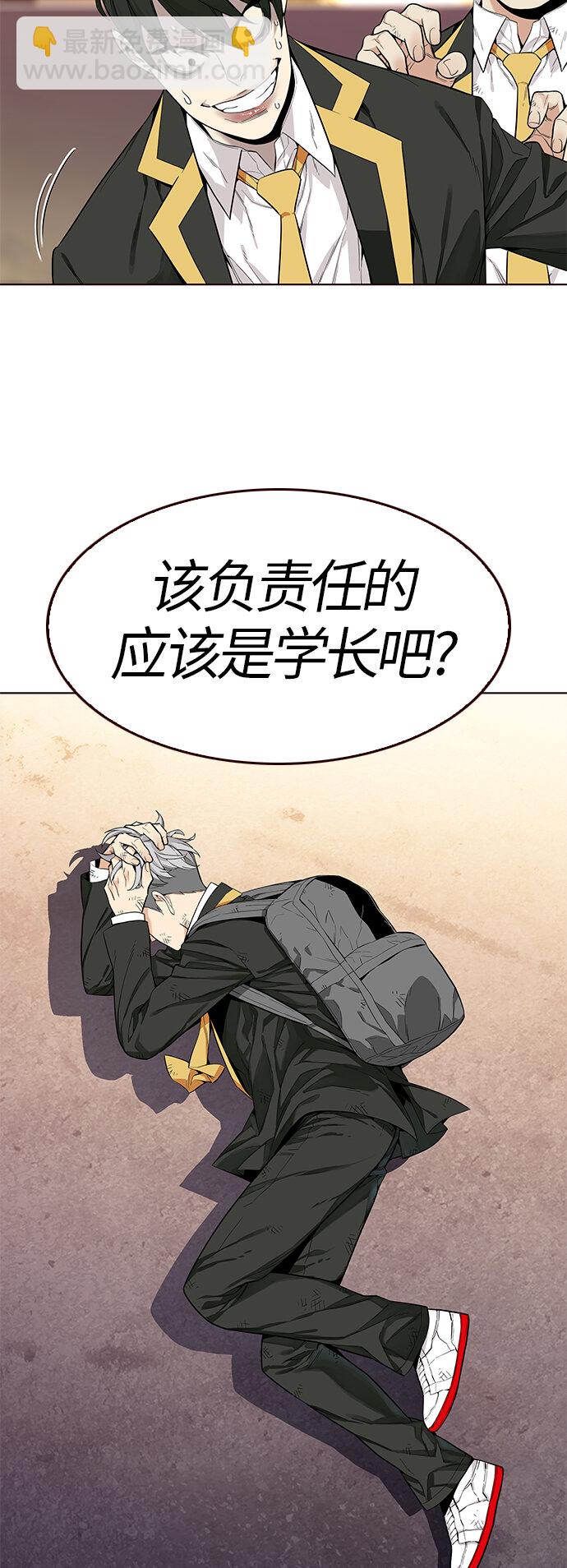 [第8话] 暴走夏日（5）(1/2)-第8话