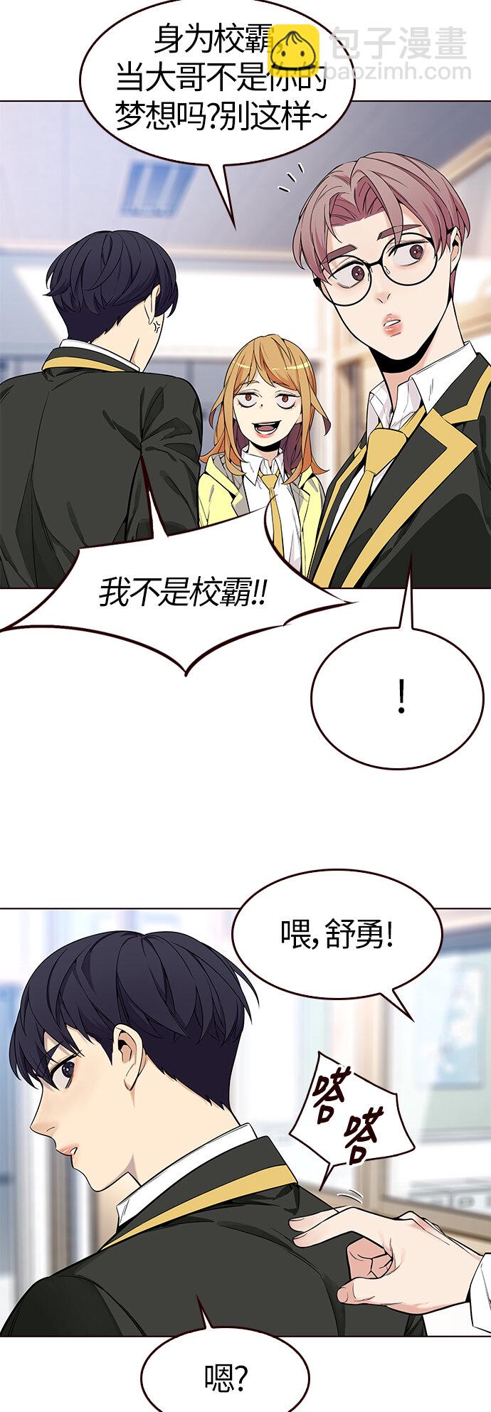 [第8话] 暴走夏日（5）(1/2)-第8话