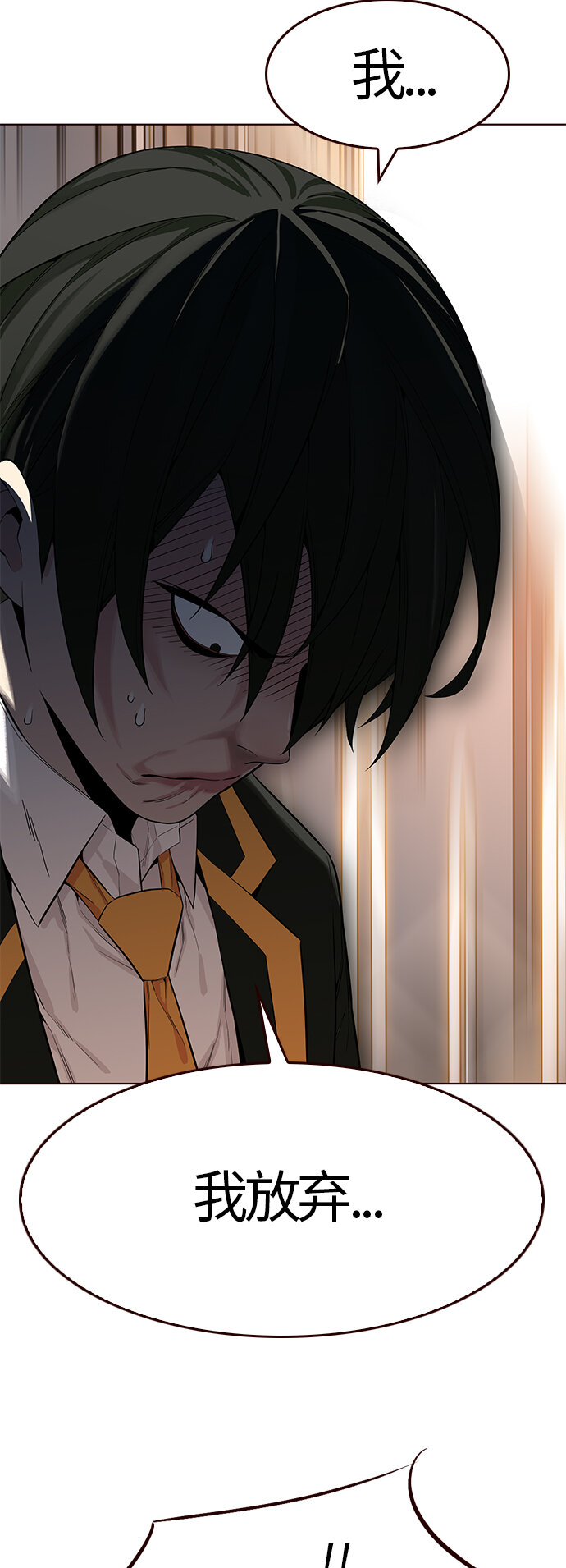 [第8话] 暴走夏日（5）(1/2)-第8话