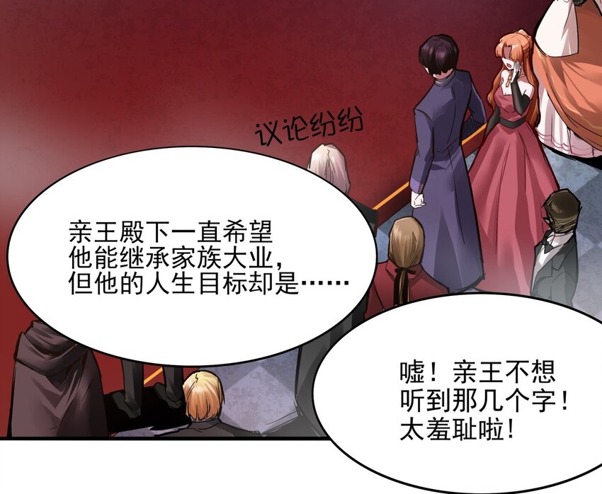 01 一切为了妹子！(1/2)-第2话