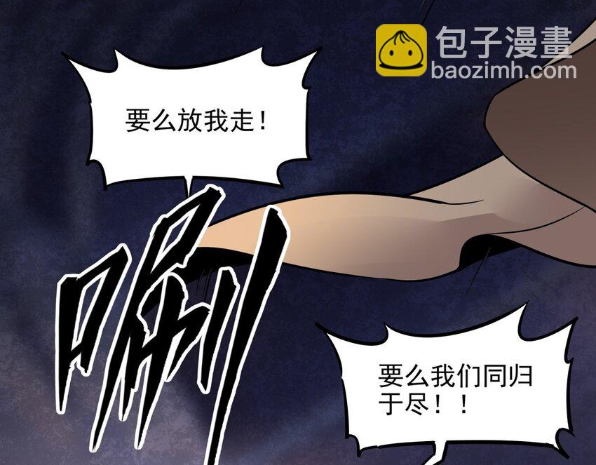 01 一切为了妹子！(1/2)-第2话