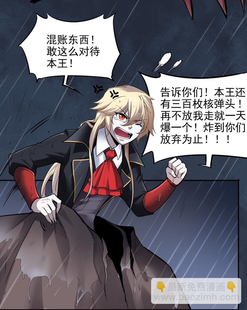 01 一切为了妹子！(1/2)-第2话