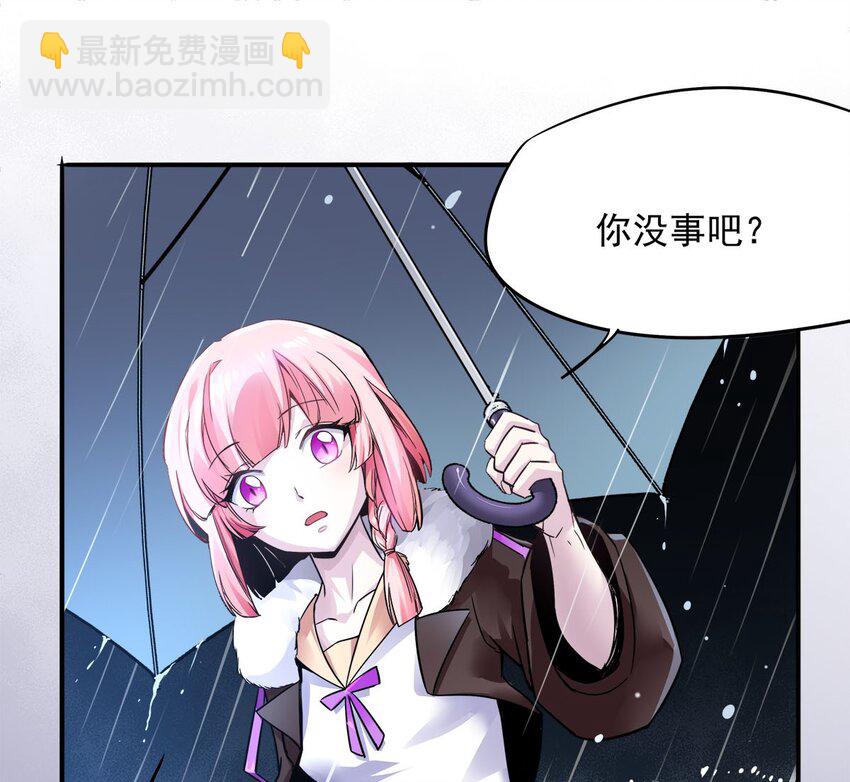 01 一切为了妹子！(1/2)-第2话