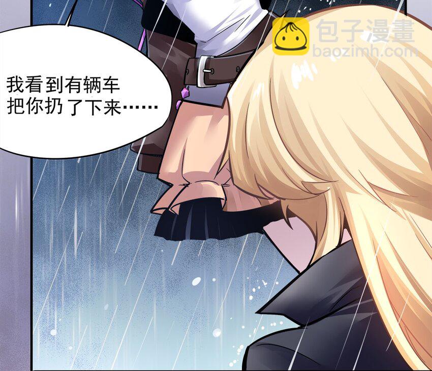 01 一切为了妹子！(1/2)-第2话