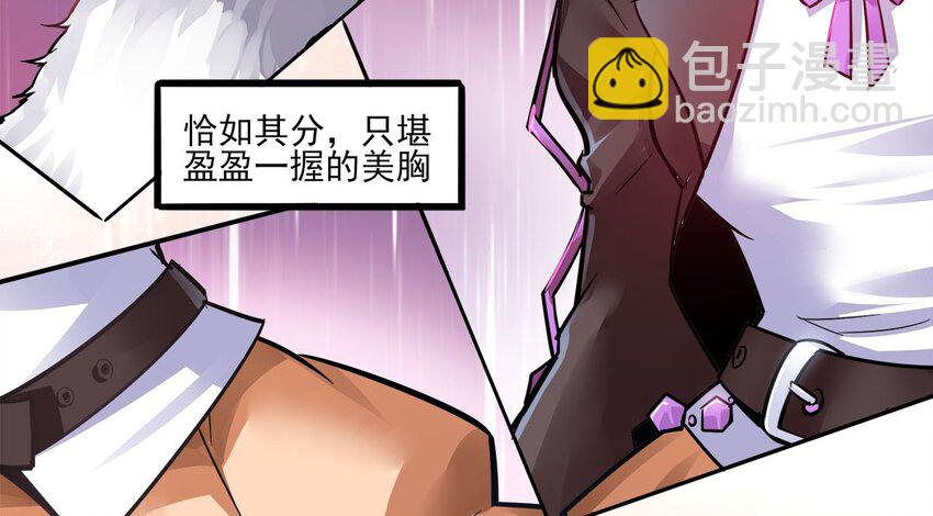 01 一切为了妹子！(1/2)-第2话