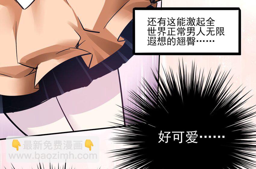 01 一切为了妹子！(1/2)-第2话