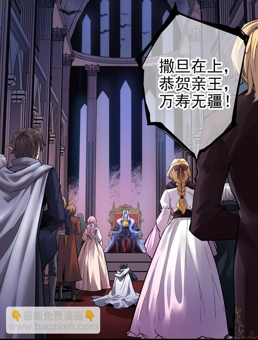 01 一切为了妹子！(1/2)-第2话