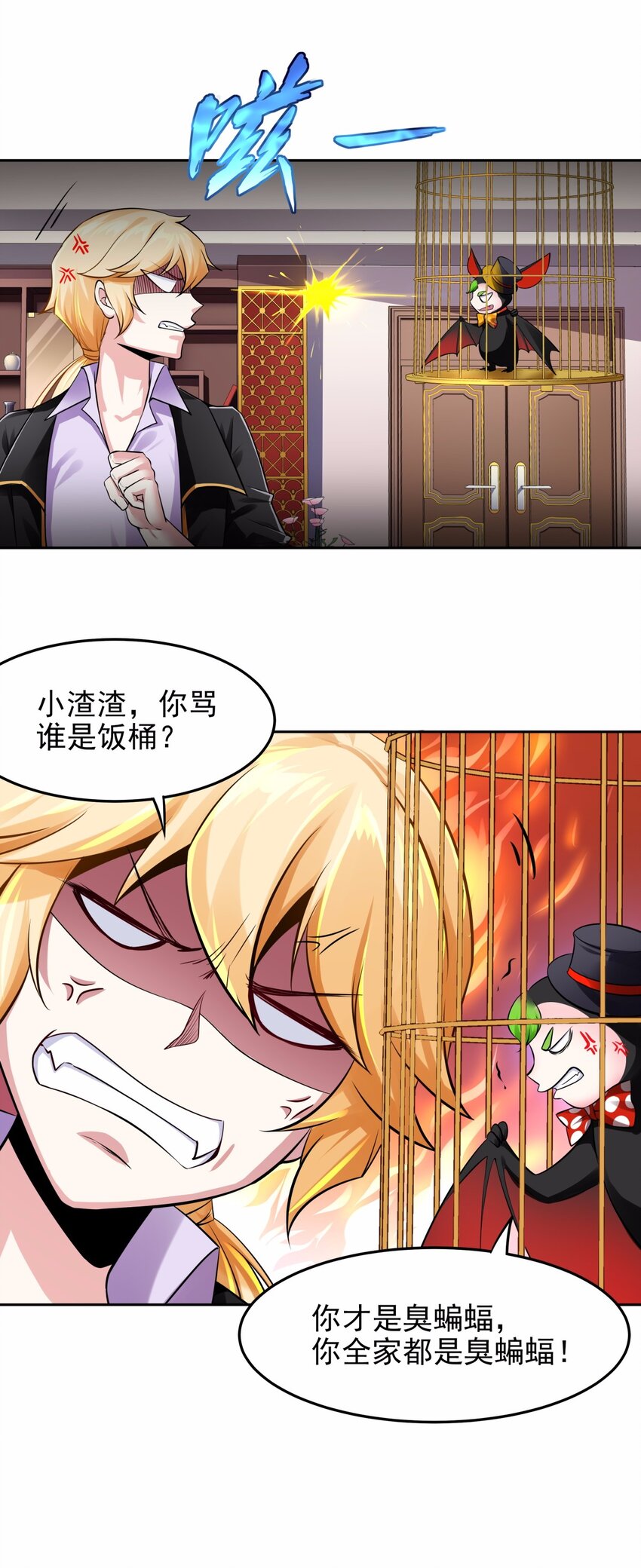 11 她来了！她来了！-第12话