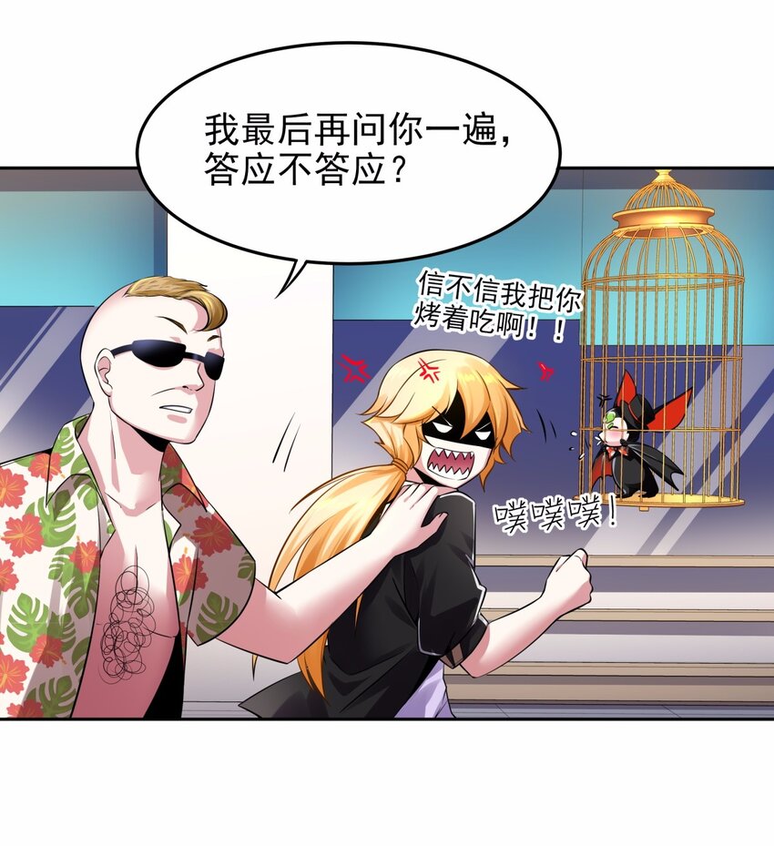 11 她来了！她来了！-第12话