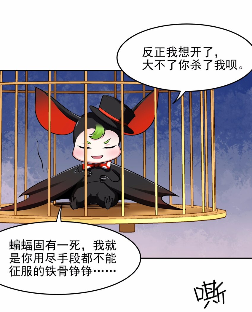 11 她来了！她来了！-第12话