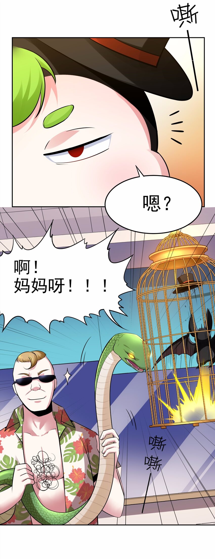 11 她来了！她来了！-第12话