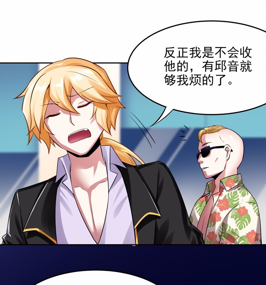 11 她来了！她来了！-第12话