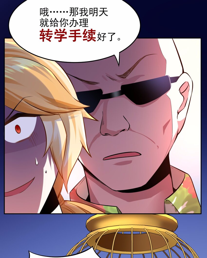 11 她来了！她来了！-第12话