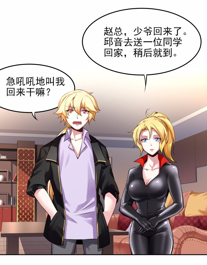 11 她来了！她来了！-第12话