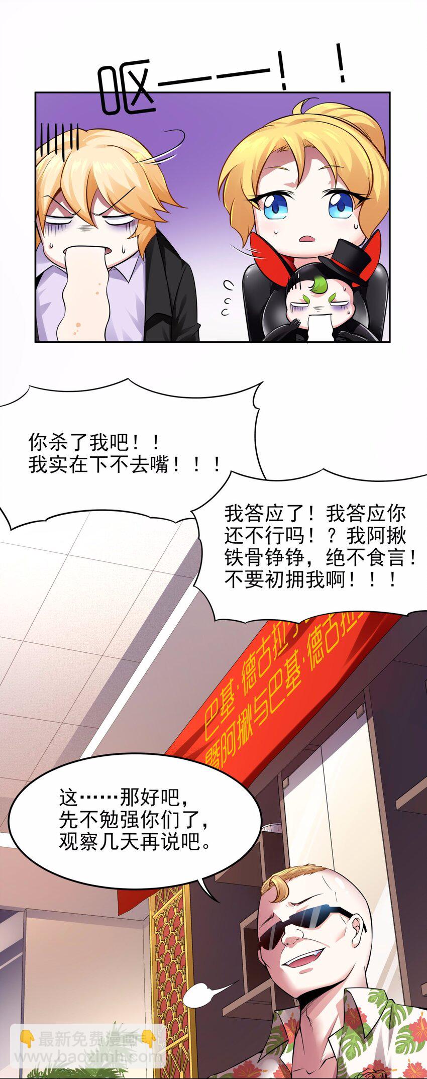 11 她来了！她来了！-第12话