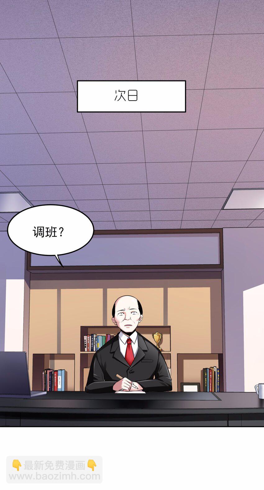 11 她来了！她来了！-第12话