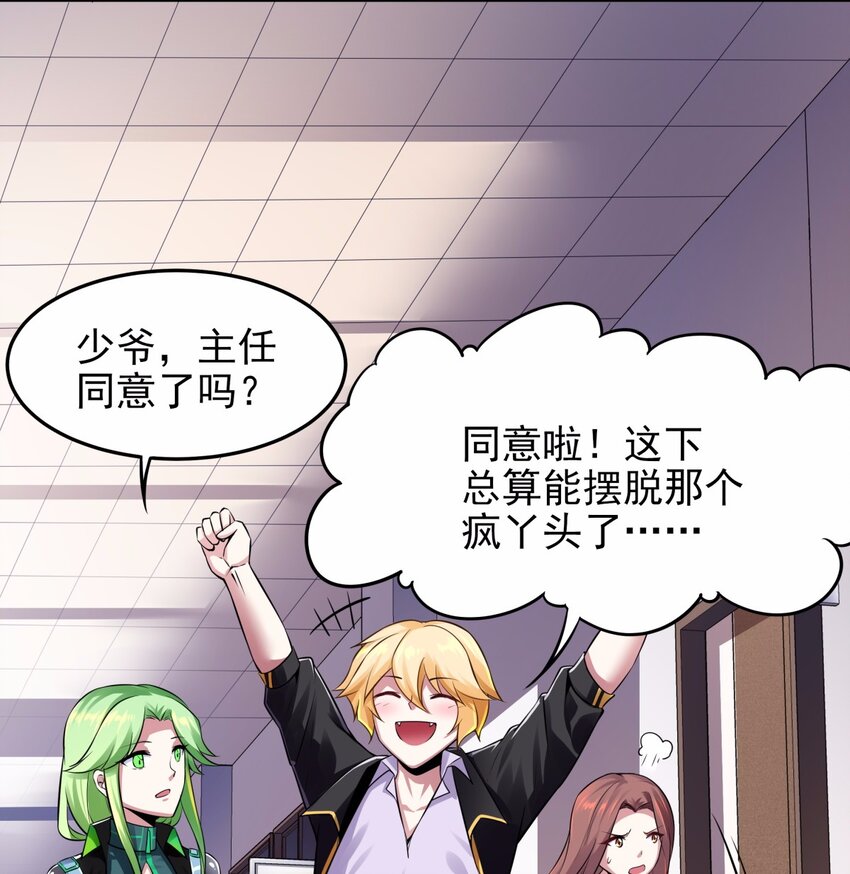 11 她来了！她来了！-第12话