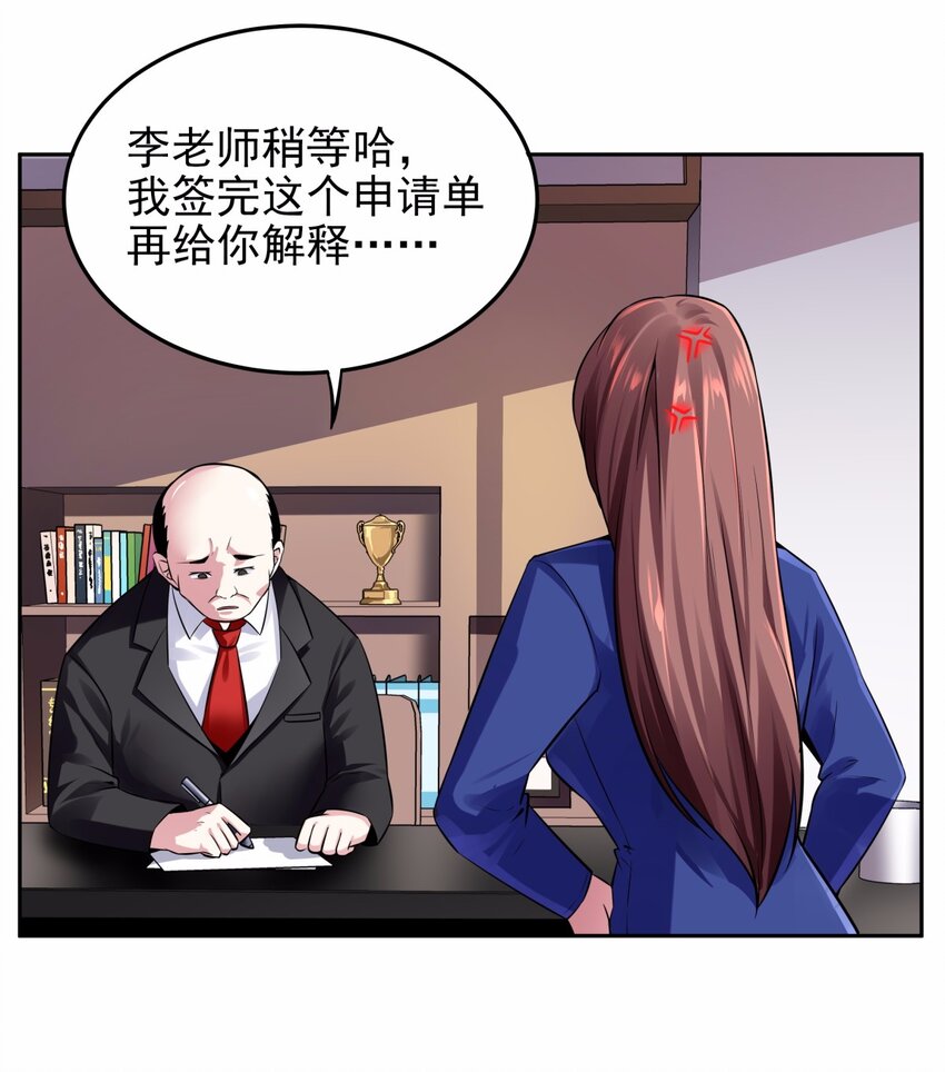 11 她来了！她来了！-第12话