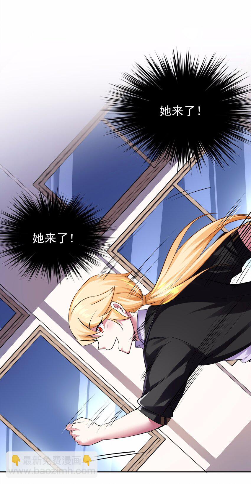 11 她来了！她来了！-第12话