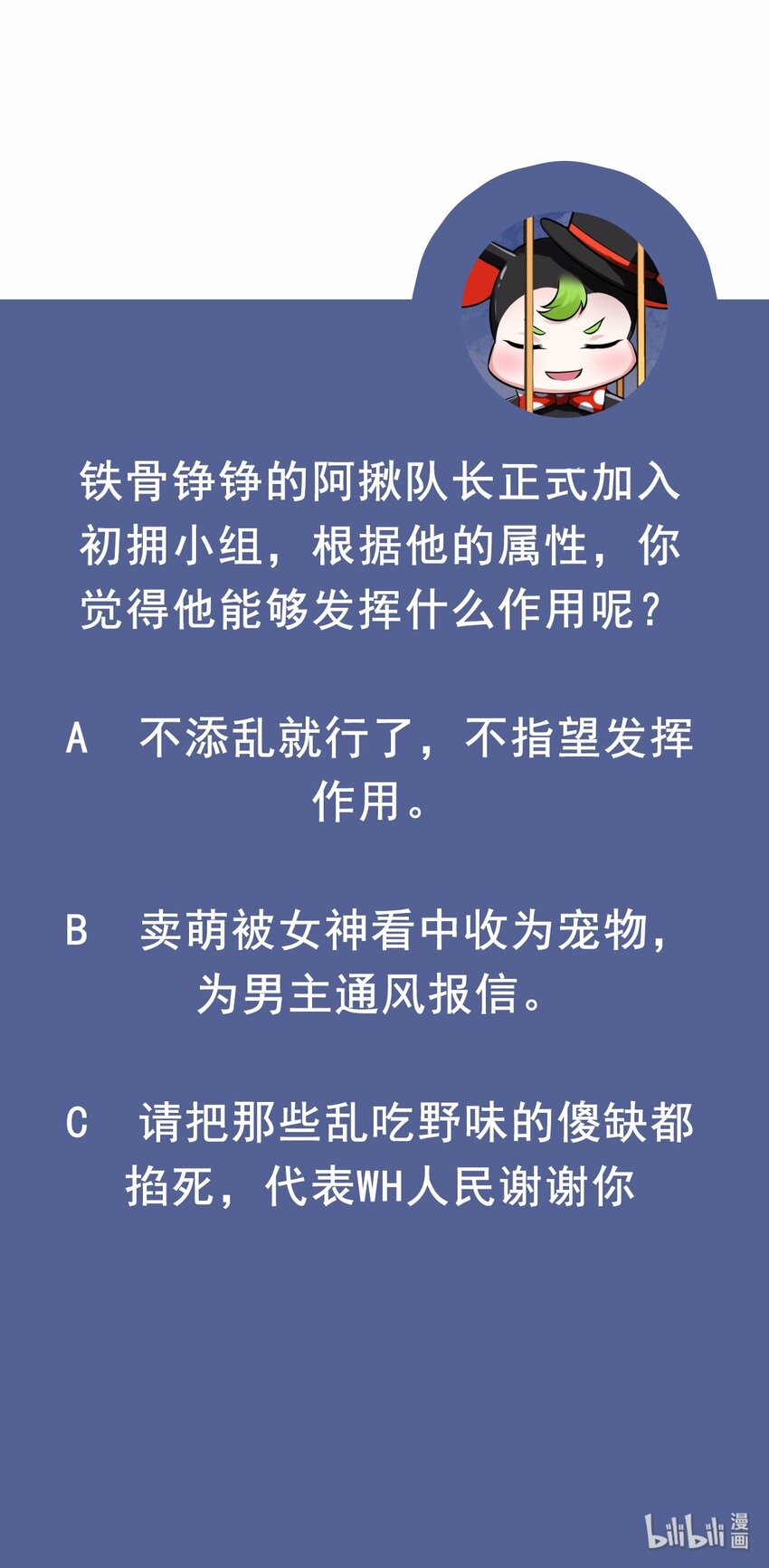 11 她来了！她来了！-第12话