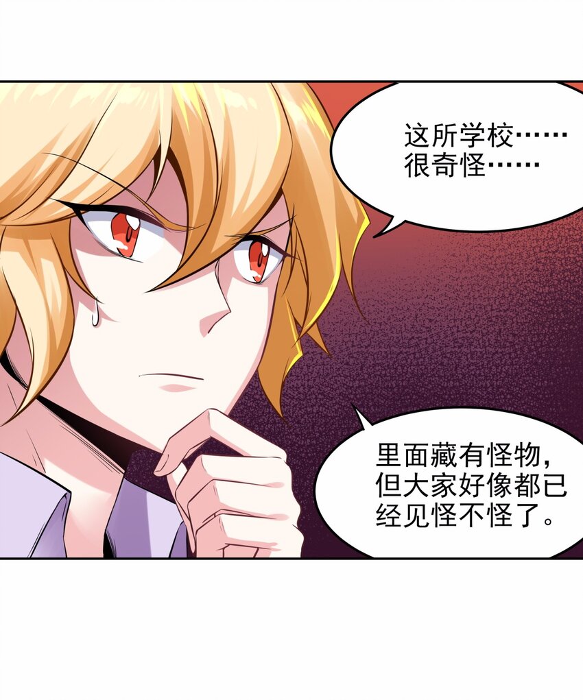 11 她来了！她来了！-第12话