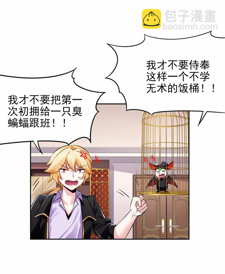 11 她来了！她来了！-第12话