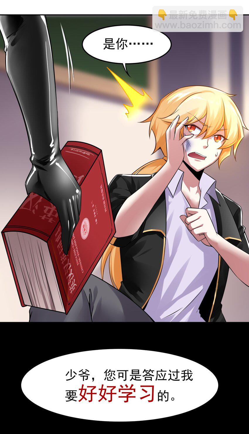 13 一只吸血鬼失去了梦想-第14话