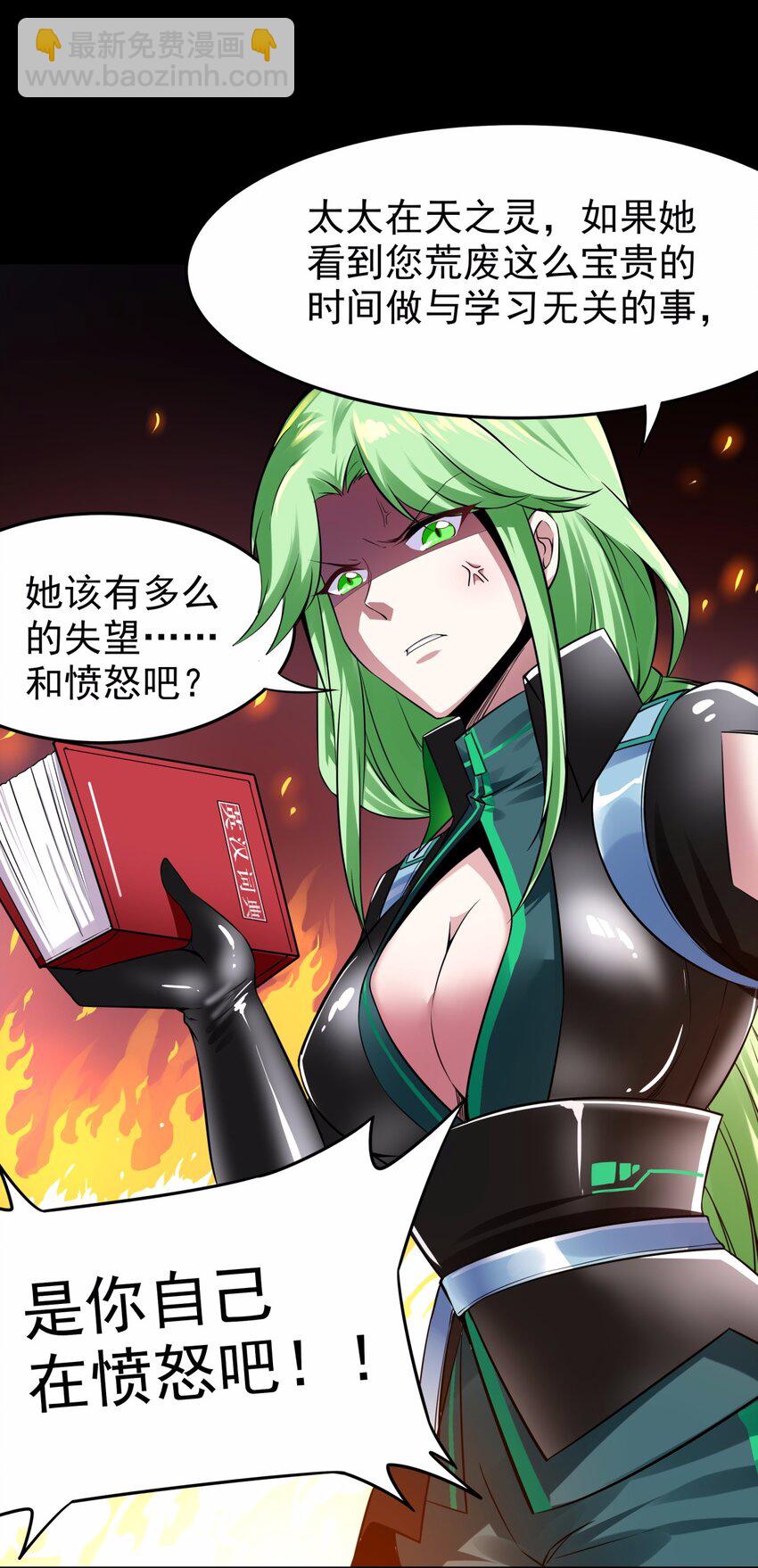 13 一只吸血鬼失去了梦想-第14话