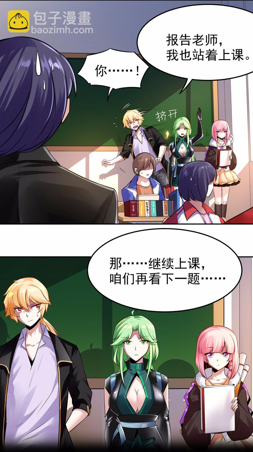 13 一只吸血鬼失去了梦想-第14话