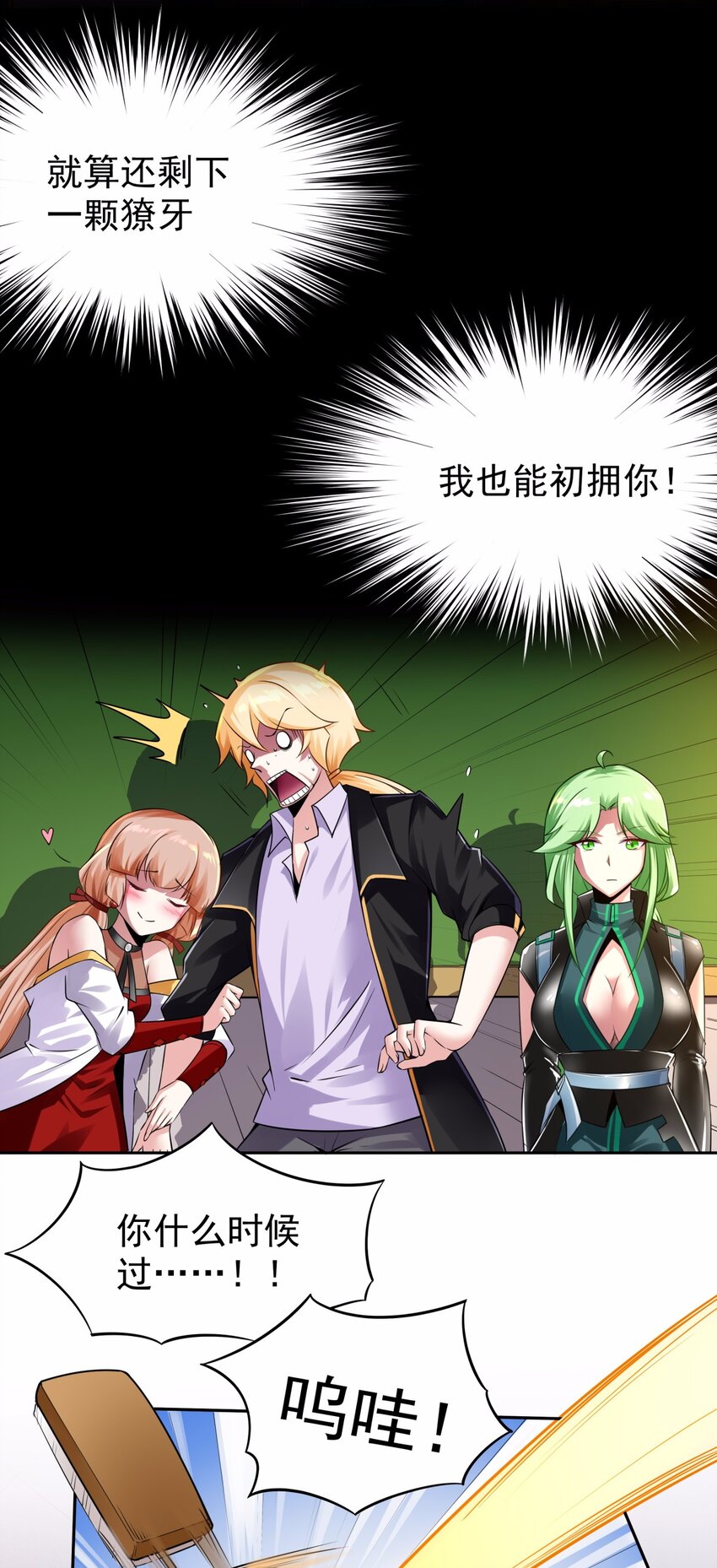 13 一只吸血鬼失去了梦想-第14话