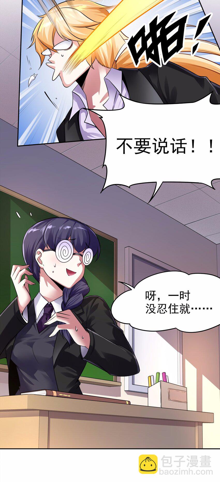 13 一只吸血鬼失去了梦想-第14话