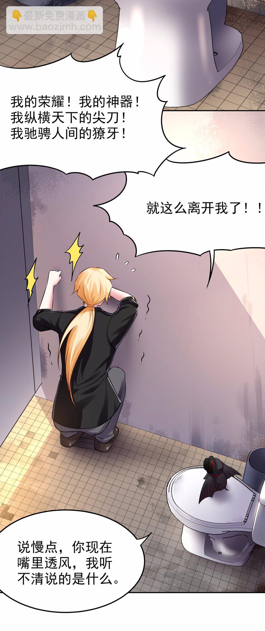 13 一只吸血鬼失去了梦想-第14话