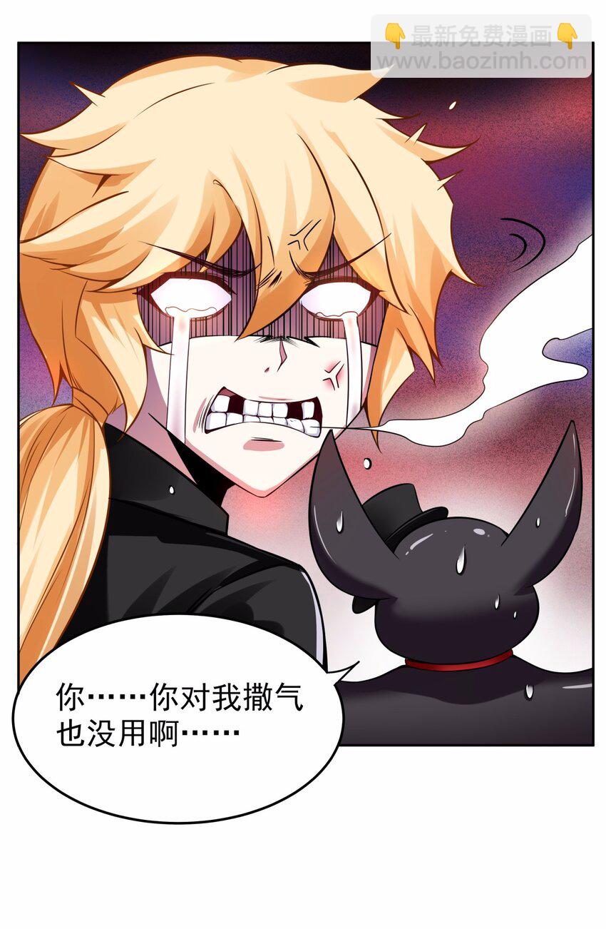 13 一只吸血鬼失去了梦想-第14话