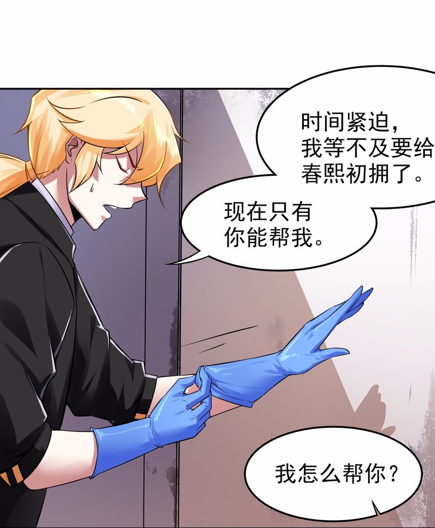 13 一只吸血鬼失去了梦想-第14话