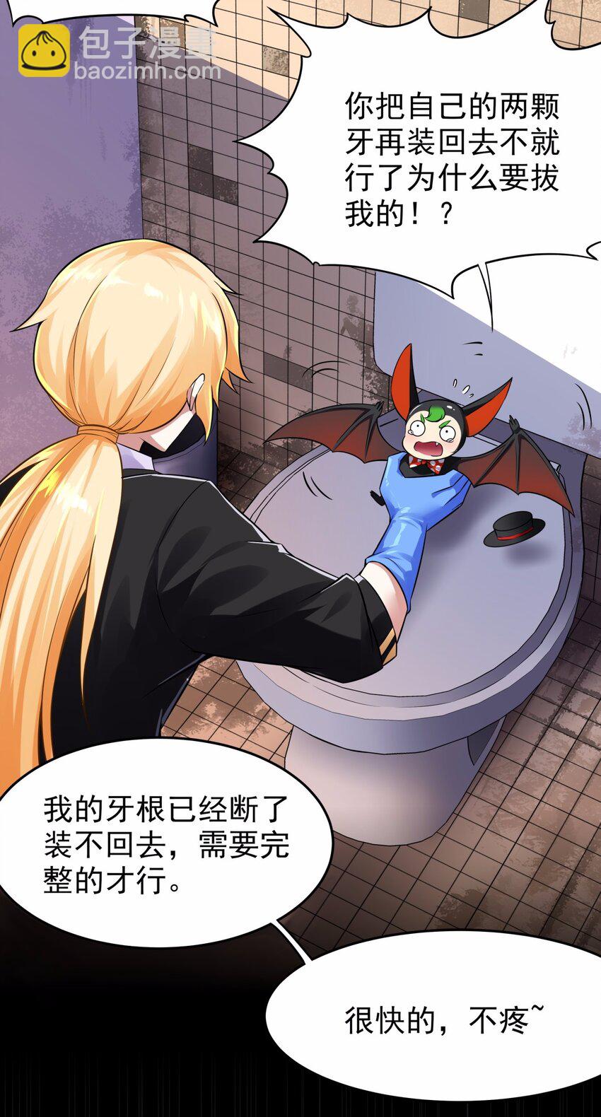 13 一只吸血鬼失去了梦想-第14话