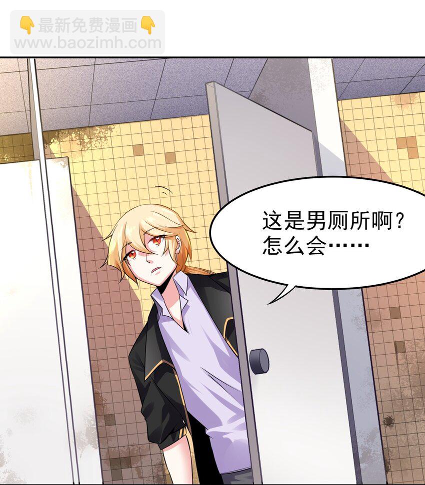 13 一只吸血鬼失去了梦想-第14话