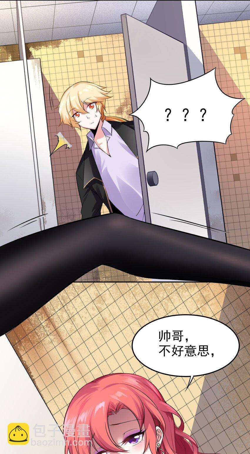 13 一只吸血鬼失去了梦想-第14话