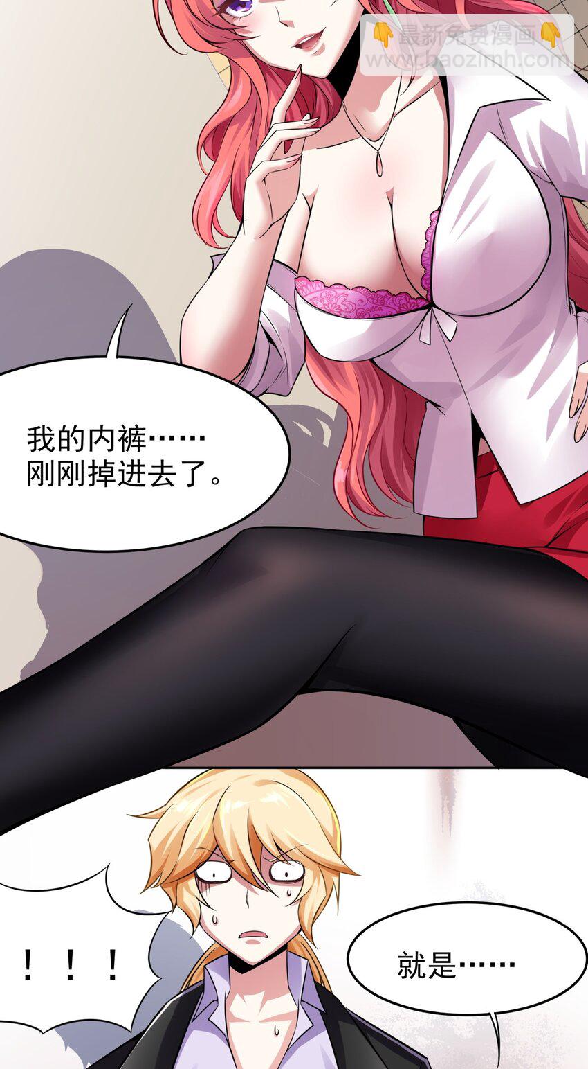 13 一只吸血鬼失去了梦想-第14话