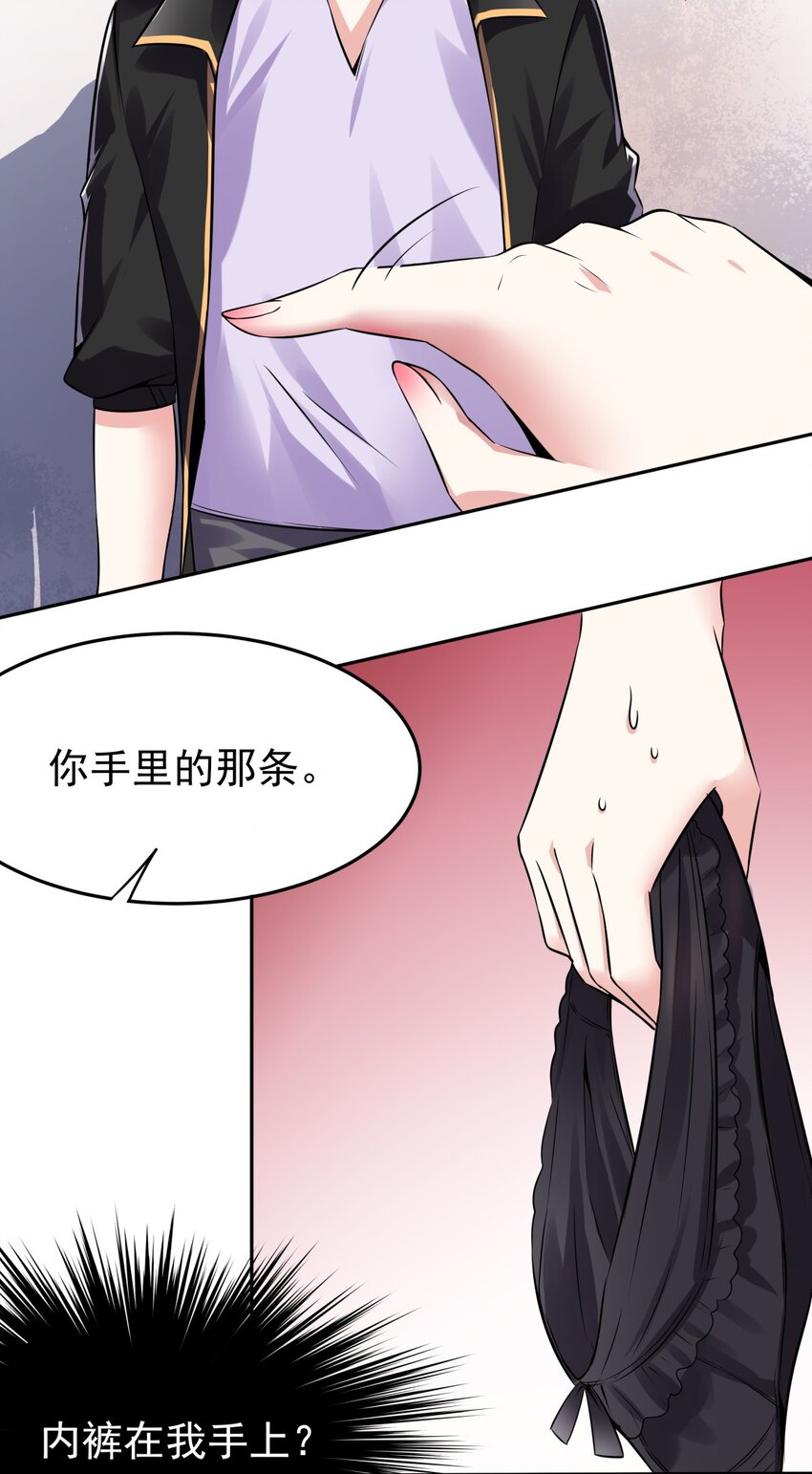 13 一只吸血鬼失去了梦想-第14话