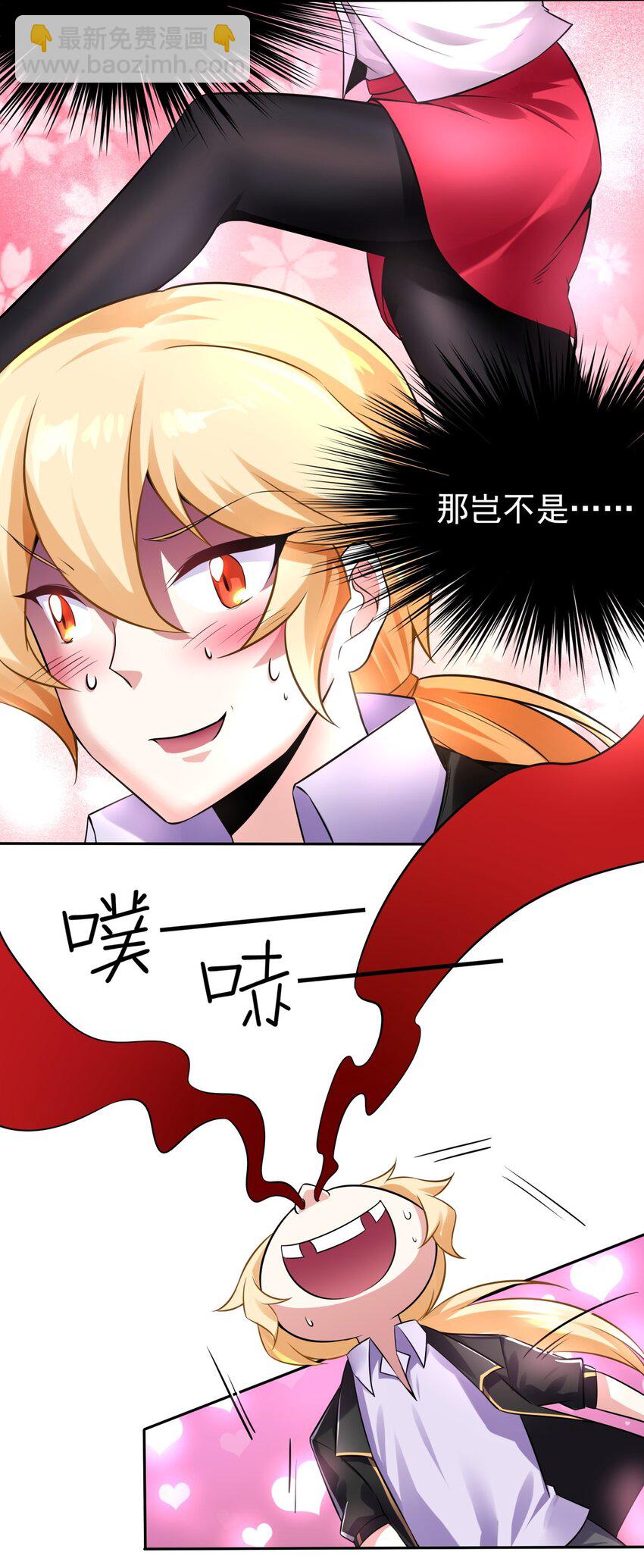 13 一只吸血鬼失去了梦想-第14话