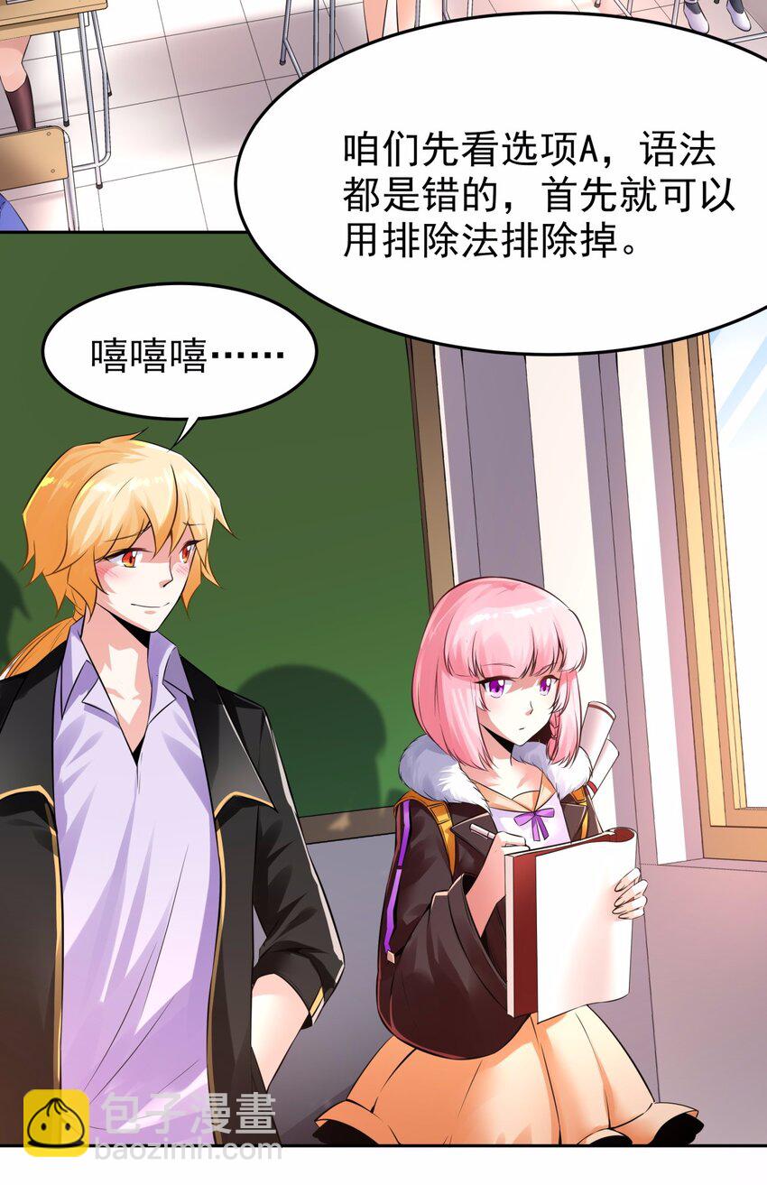 13 一只吸血鬼失去了梦想-第14话