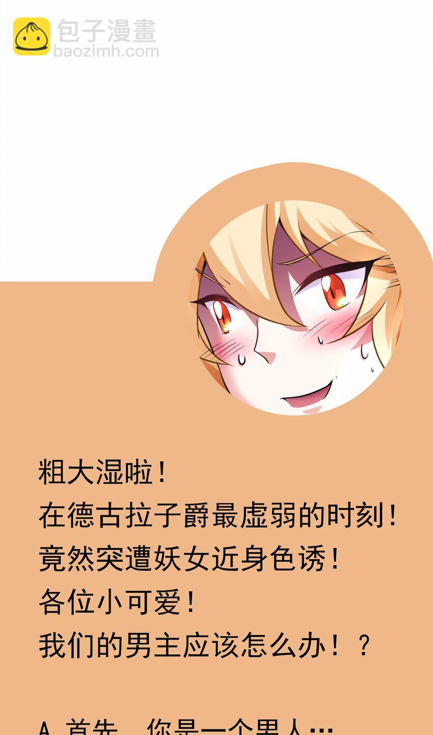 13 一只吸血鬼失去了梦想-第14话