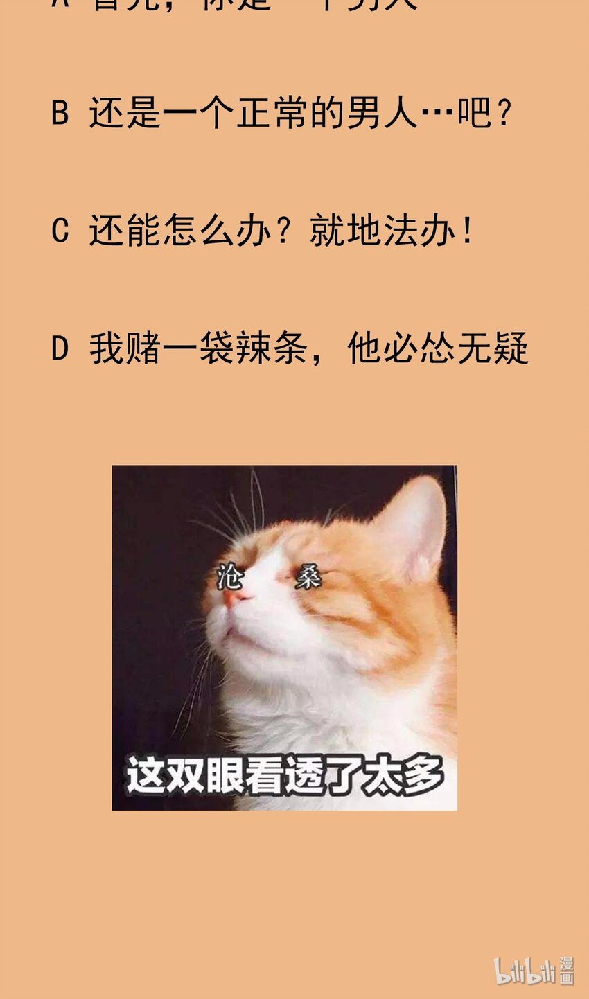 13 一只吸血鬼失去了梦想-第14话