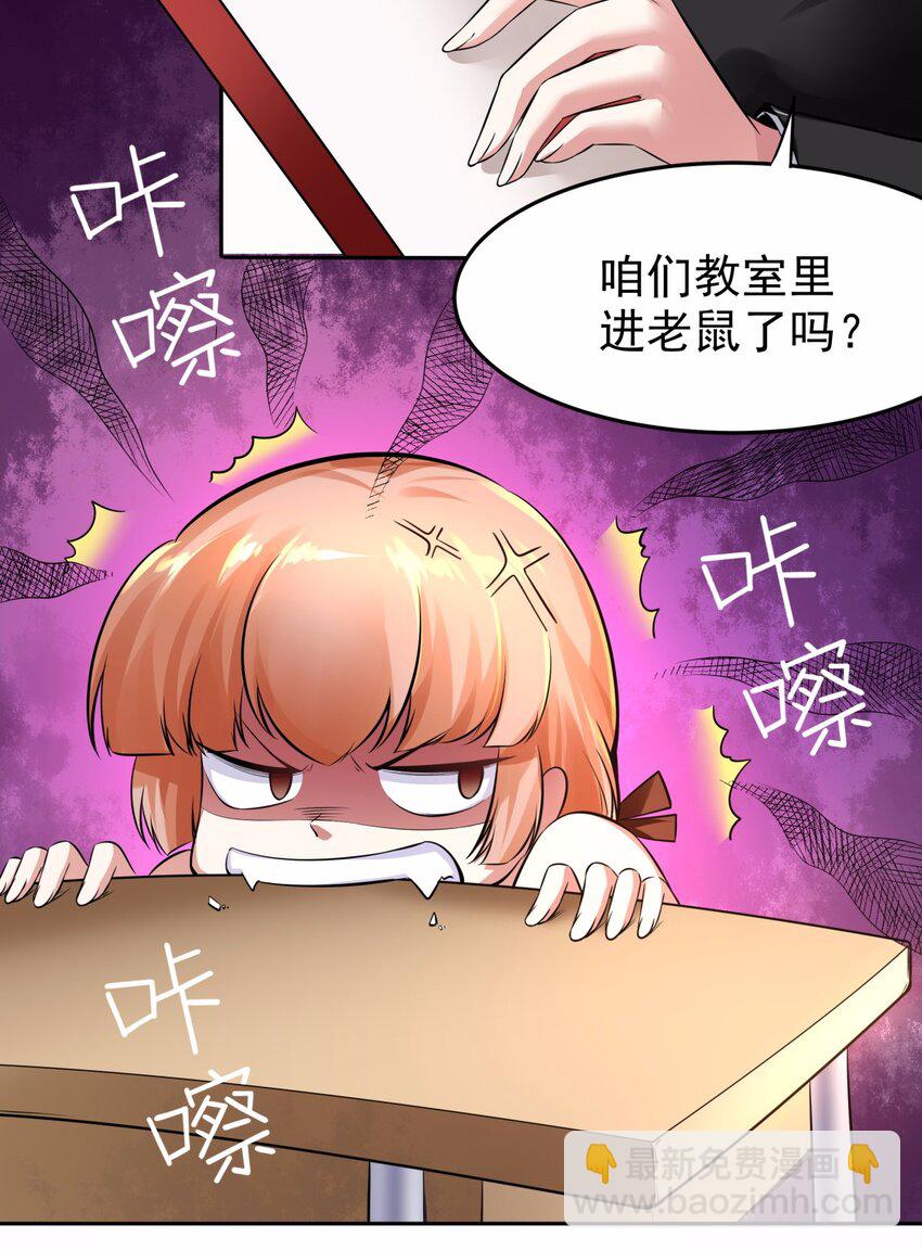 13 一只吸血鬼失去了梦想-第14话