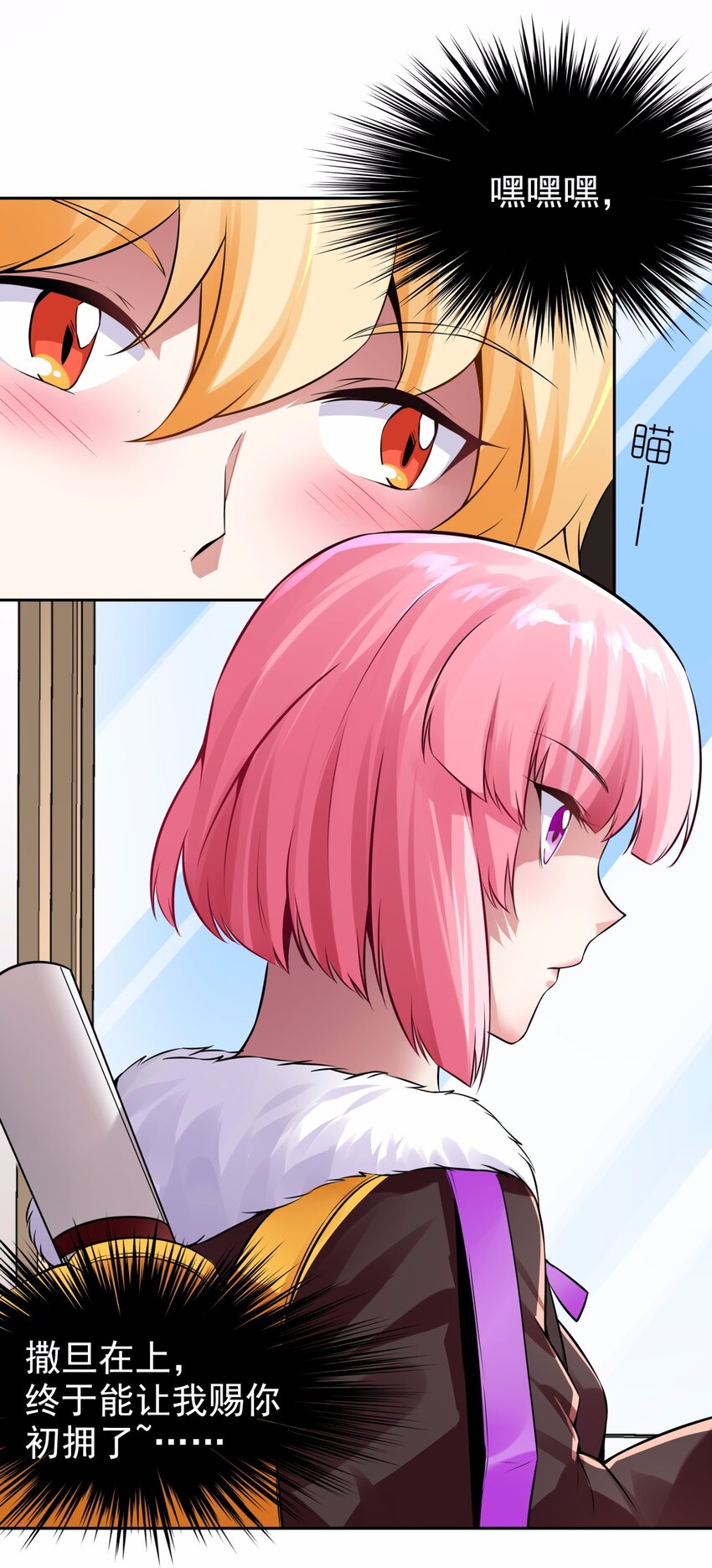 13 一只吸血鬼失去了梦想-第14话